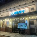 군자대한곱창수원 이미지