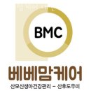 베베맘케어-서구지사 네이버블로그