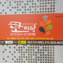 용기네 농장 이미지