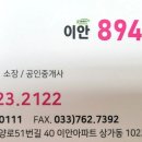 원주스카이부동산공인중개사사무소 이미지