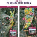 구리갈매 서영아너시티 이미지