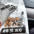 육림고개올챙이국수