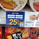 지에스25(GS25) 산본우정 | 신상 컵라면 탱글갈릭오일파스타 / gs25 편의점 구입 후기 우정기아로점