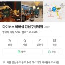 강남구청 | 강남구청 남자머리 짧은 커트 염색 후기 다이버스 바버샵