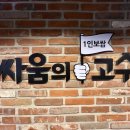 싸움의고수까치산점 네이버블로그