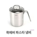 미미파스타 - 성북구 보문로 37 | 미미파스타