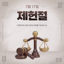 용인대 큰나라 태권도 | 🇰🇷 제헌절, 아이들과 함께 배우는 나라 사랑과 약속의 의미 - 용인대 타이곤 태권도(용인)