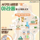 아라동행정복지센터(임시청사) 이미지