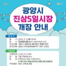 진상 5일시장 이미지
