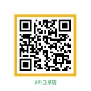 CU김포통진미르점 | 김포 통진 기본세차, 이것까지 무료로? 필수 서비스 소개