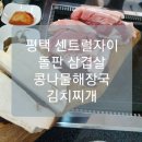 센트럴자이3단지 319동 앞 네이버블로그