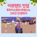 인트랜 네이버블로그