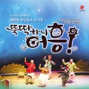 뚝딱하니 어흥 이미지