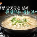 놀부왕만두 이미지