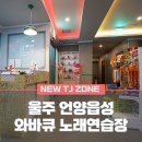 큐노래타운 이미지