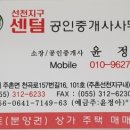 센텀제니스공인중개사사무소 이미지