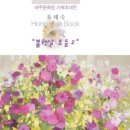 홍해숙 선생님께서 4/29~5/13일까지 여주문화원 전시장에서 미술 기획초대전을 갖게 되었습니다. 이미지