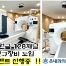 온내과의원 이미지