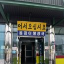 포곡올갱이해장국 이미지