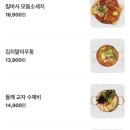 가락몰피자