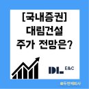 (주)대림이앤씨 이미지