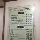 장수참옻닭 이미지