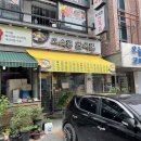 토속정한식집 이미지