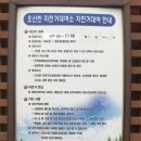 오산천 자전거대여소 이미지