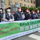 대전지역건설 노동조합 이미지