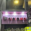 천호역 카페 추억의 아이스크림 빙수 디저트맛집 아이스베리