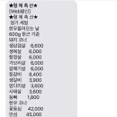 팽성할인마트 정육점 이미지