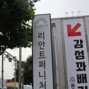 리안트(창원마산점) 이미지