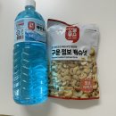 점보마트 | 롯데마트 오늘좋은 구운 점보 캐슈넛 구매 후기