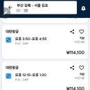 새벽즈음 | 부산에서 인천공항 가는 가장 현실적인 방법, 결국 6인 가족은 콜밴을 예약했다