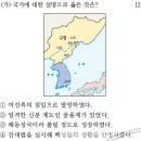 14회 한국사능력검정시험 초급 9번 해설 : 발해의 역사 이미지