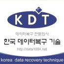 황금PC | 의정부데이터복구 KDT명성데이터외장하드복구핸드폰복구센터 사무실자료복구