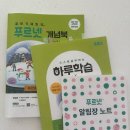 초등 저학년 푸르넷 공부방과 빨간펜 학습지 비교 실제 후기