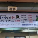 송부장연탄갈비 이미지
