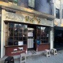 삼곱식당용산역점