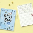 최강한자 이미지