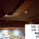 덕트시공인테리어공사