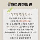 하르방한의원 이미지