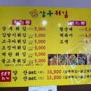 양산대박상추튀김