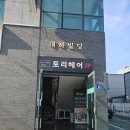 토리샵