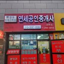 박명옥부동산 - 19108 | 박명옥부동산