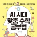 수학인재출판