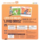 종로생활건강 이미지