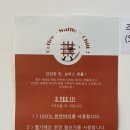 보리스와플 | [방배 카페] 바닐라 아이스크림 와플 맛집 ! 방배동 ‘보리스와플’ 내돈내산 후기💘