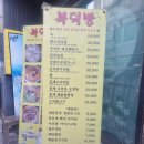 [경성대]복덕방 솔직후기 경성대술집
