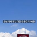 짬뽕지존 향남점 | 향남중국집 어디가 좋아요? 짬뽕지존 향남점 리얼 후기!